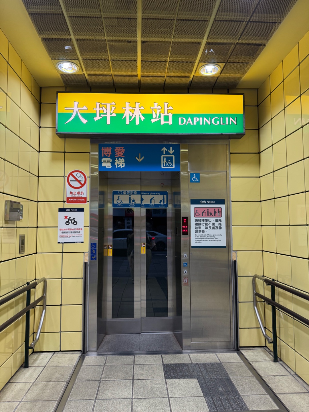 松山新店線往松山方向