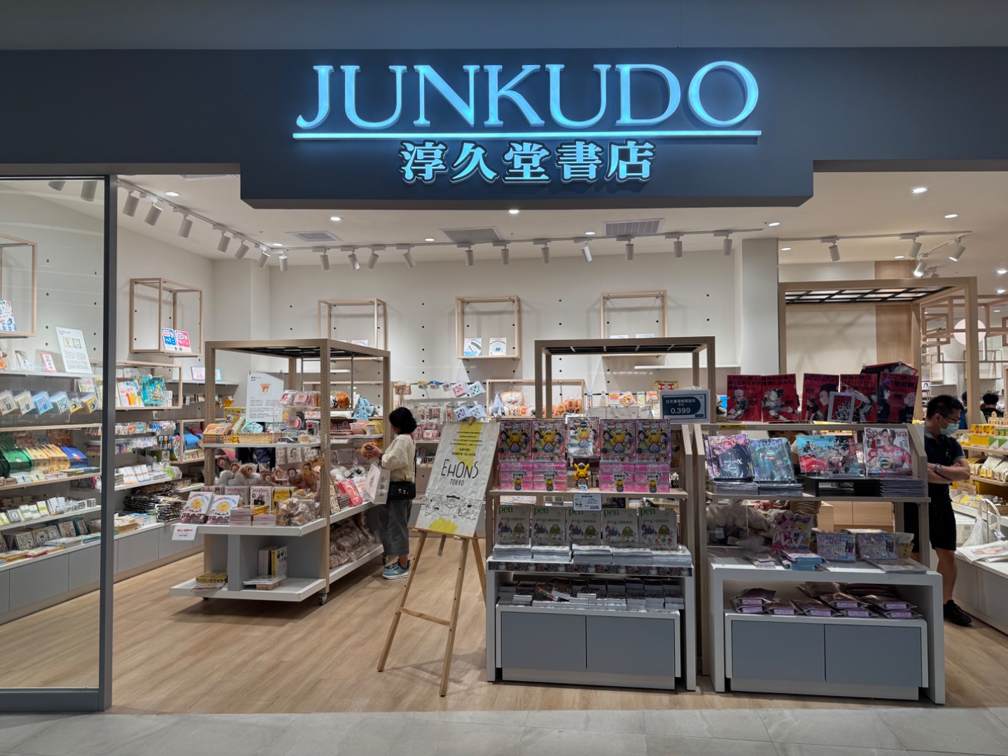 日式書店，有靚靚風景梳化位可以慢慢睇書。