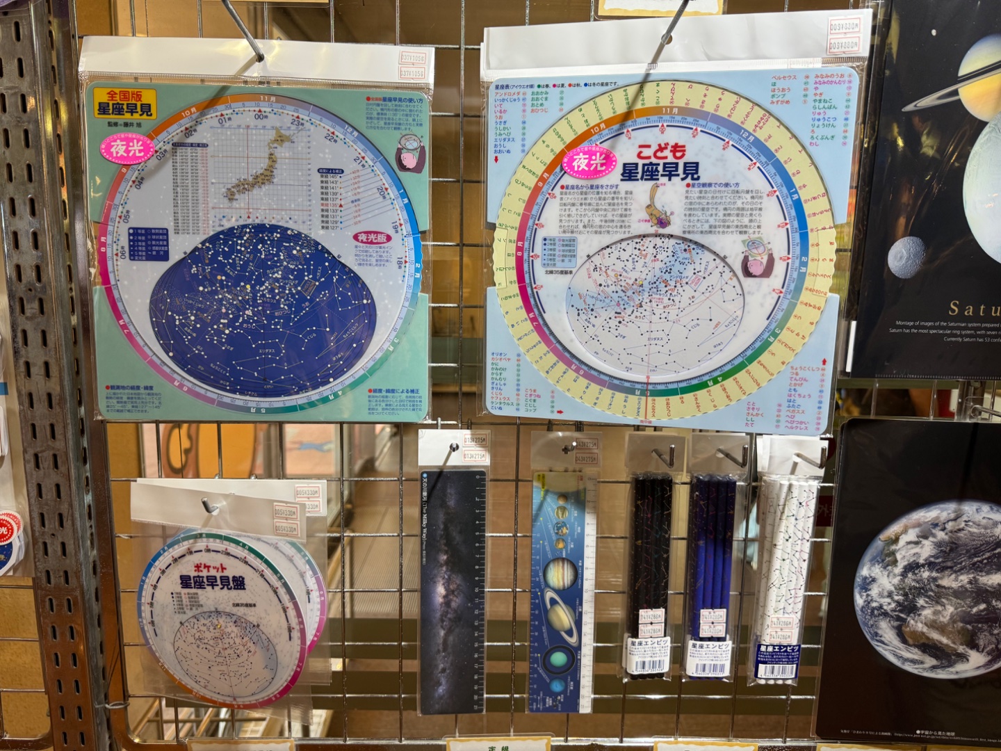 1/F 巨型太空船迷宮 (2/F 設有迷宮入口)
2/F 科學遊戲區，可以駕駛新幹線、電車模型
3/F 學生科學項目報告展覽
4/F 星空影院 (每小時播放，另外收費：成人 JPY 510；小學生免費)

我哋 11:00 睇左 Moon Base

ht...