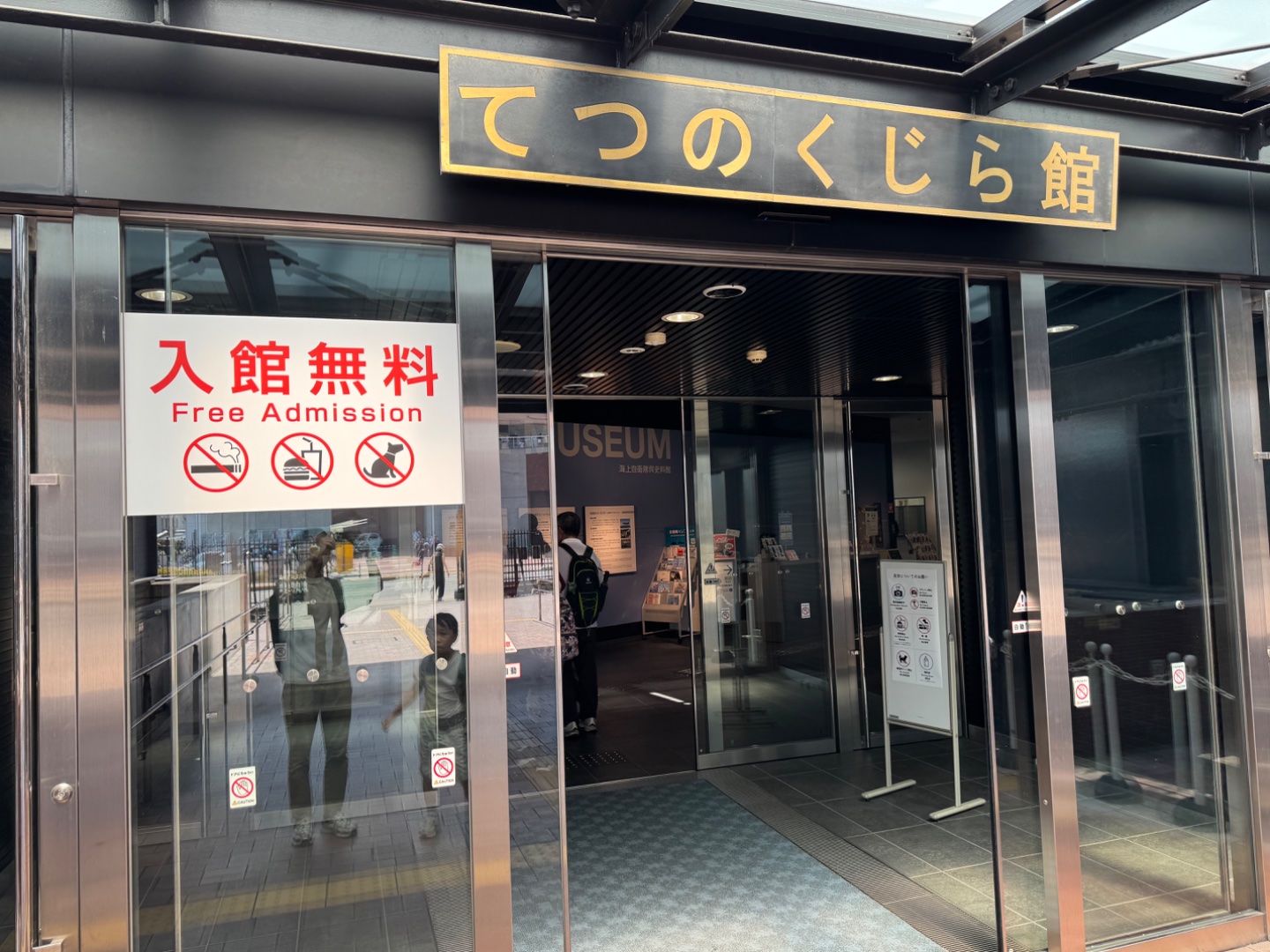潛艇內部參觀

https://kure-trip.jp/spots/15