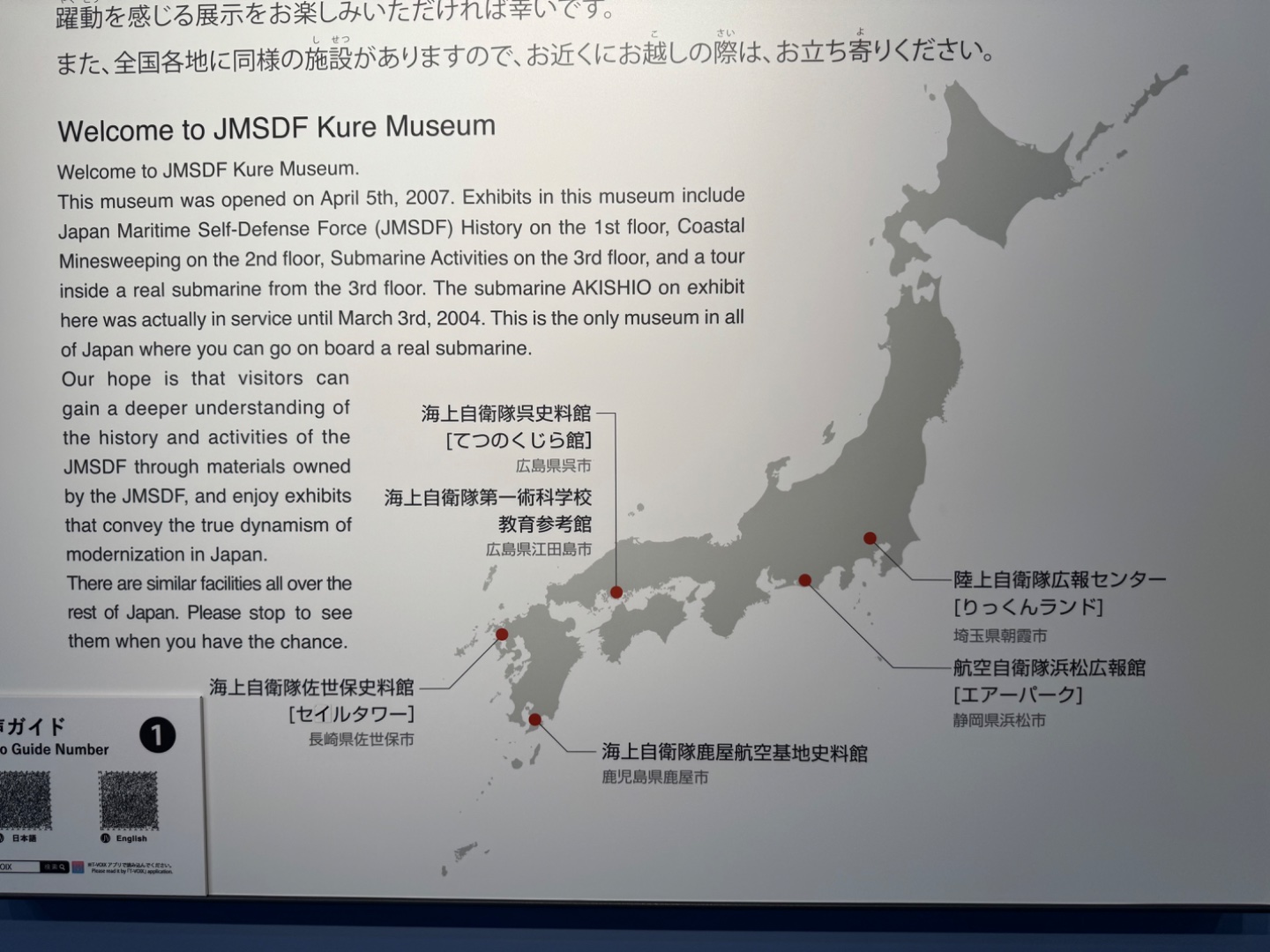 潛艇內部參觀

https://kure-trip.jp/spots/15