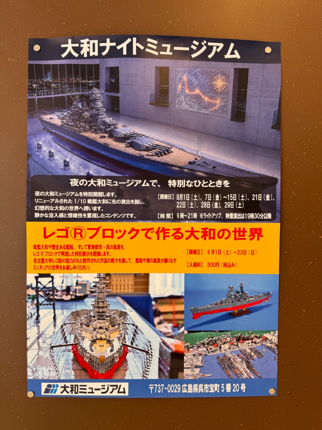大型戰艦製造

成人 JPY 1000
中小學生 JPY 200
LEGO 展覽 JPY 500 (大小同價)
LEGO 工作坊 JPY 2400 一份

https://yamato-museum.com/zh-tw-lp/