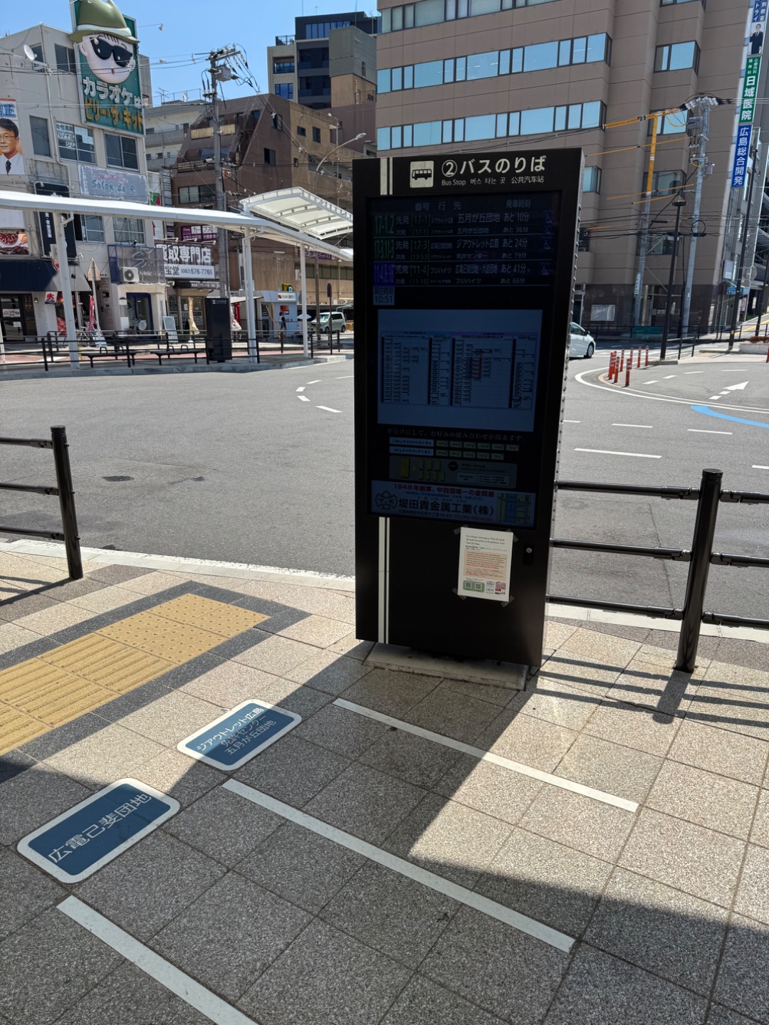 JR 西廣島站2號乘車場
Bon-Bus 路線號碼: 17-1
行先：ジアウトレット 広島

往 outlet 巴士時刻表：
https://the-outlets-hiroshima.com/static-pages/nishihiroshima2

唔...