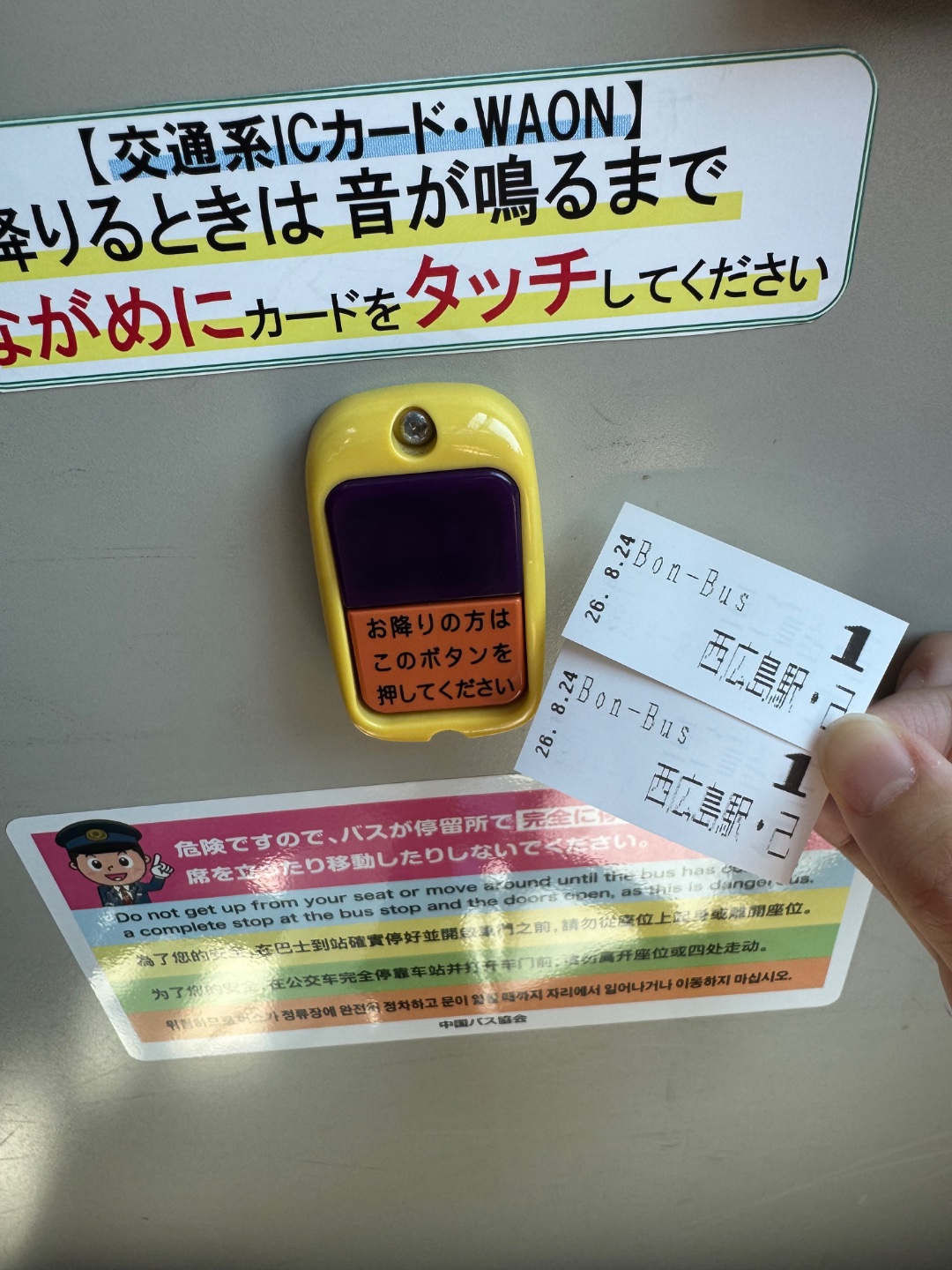 JR 西廣島站2號乘車場
Bon-Bus 路線號碼: 17-1
行先：ジアウトレット 広島

往 outlet 巴士時刻表：
https://the-outlets-hiroshima.com/static-pages/nishihiroshima2

唔...