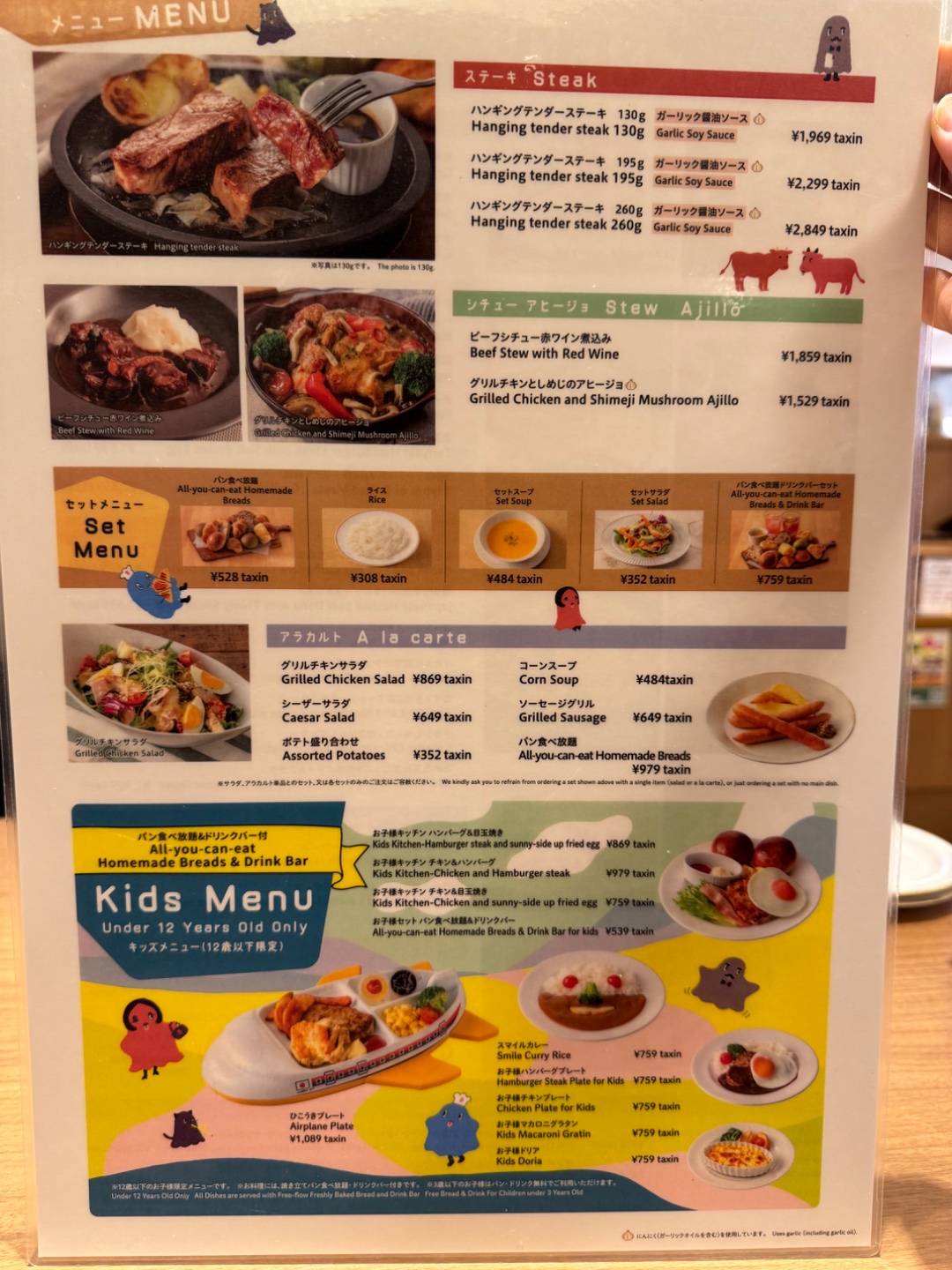 BAQET

兒童餐 JPY 800 有找，包埋麵包吧同飲品任飲，大食兒童天堂 (12歲以下)。