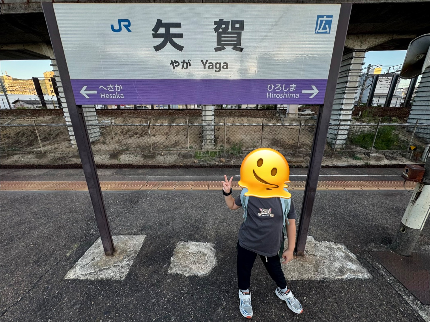 回程的時候，兒子說想多到訪一個車站，於是我們往西面芸備線的矢賀駅。相比起天神川駅，這是一個很舊很簡陋的車站，入閘機連門也沒有，沒有實時班次提示，列車班次亦疏很多。

我們遇到很友善的日本男孩，把位置跟我們對調，讓我們可以一起坐。